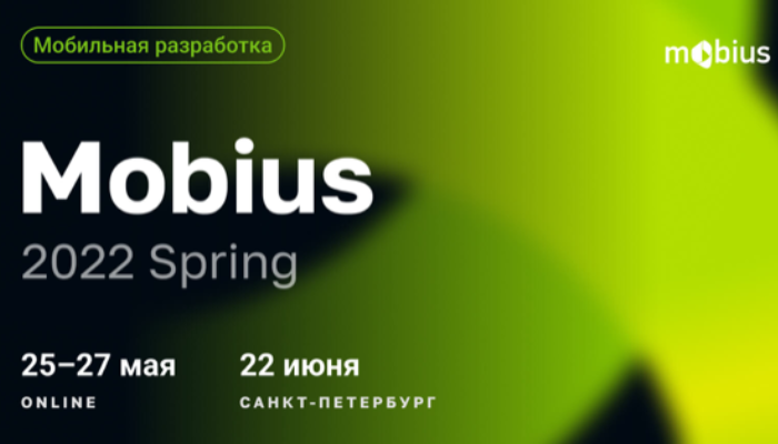 Mobius 2022 Spring