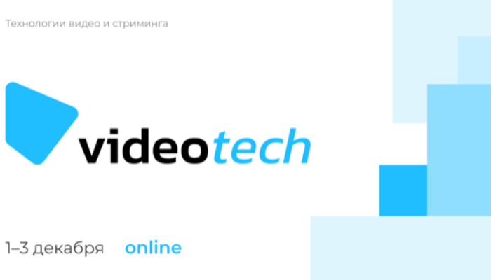 VideoTech 2021