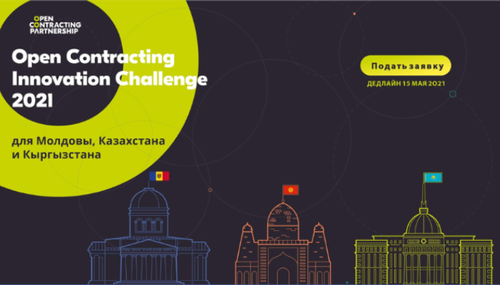 Open Contracting Innovation Challenge.