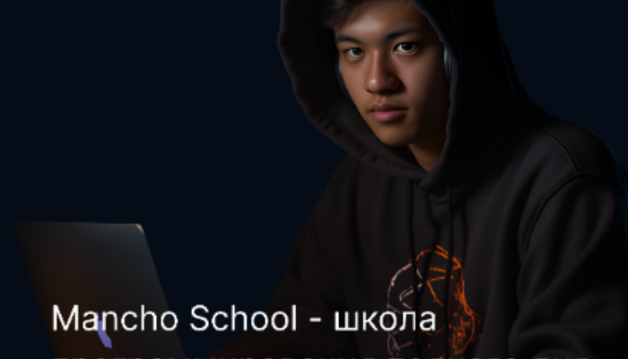 Презентация Mancho School - школа программирования полного дня при IT компании Mancho Devs
