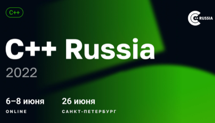 C++ Russia 2022