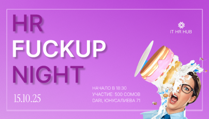 HR FuckUp Night
