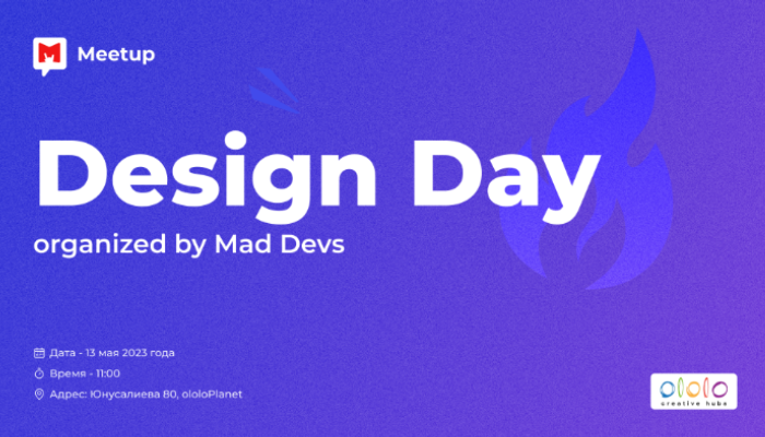 Mad Devs Meetups: Design Day ⚡️