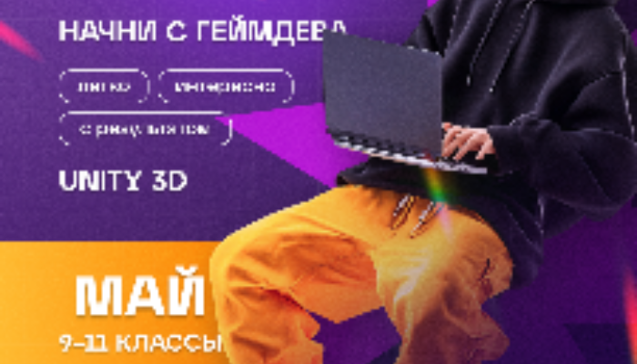 Пробный урок по Unity 3D