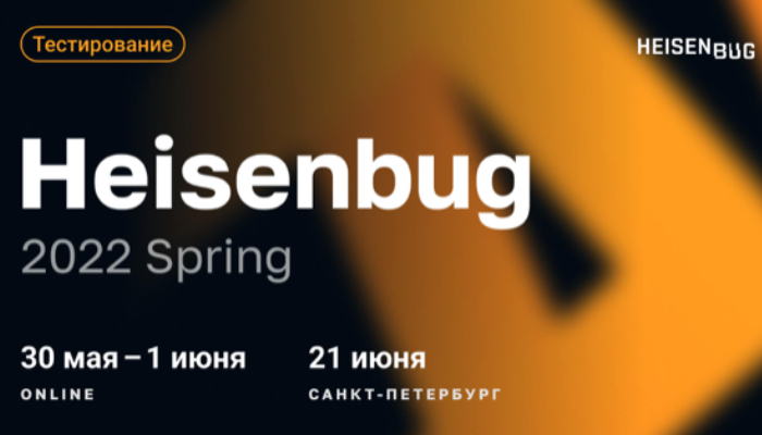 Heisenbug 2022 Spring