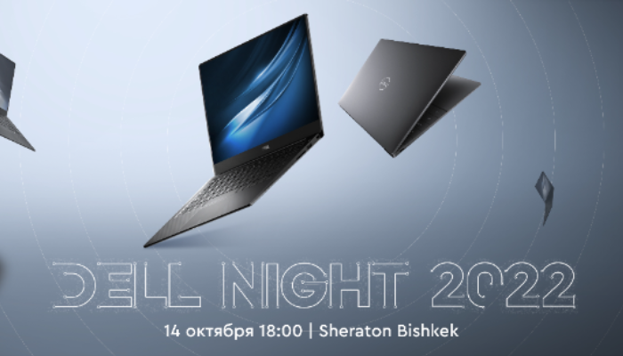 DELL NIGHT 2022