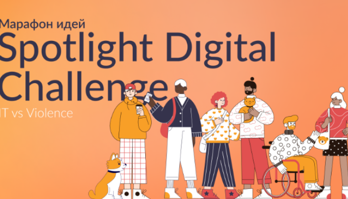 Spotlight Digital Challenge