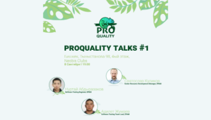 ProQuality Talks #1