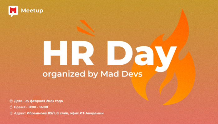 Mad Devs Meetups: HR Day