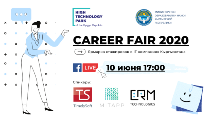 Career Fair 2020