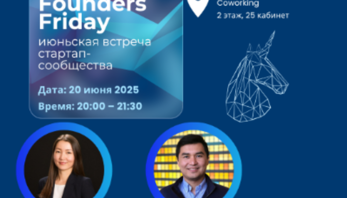 Founders Friday в офисе Accelerate Prosperity
