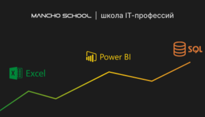 Презентация курса "Аналитик данных"