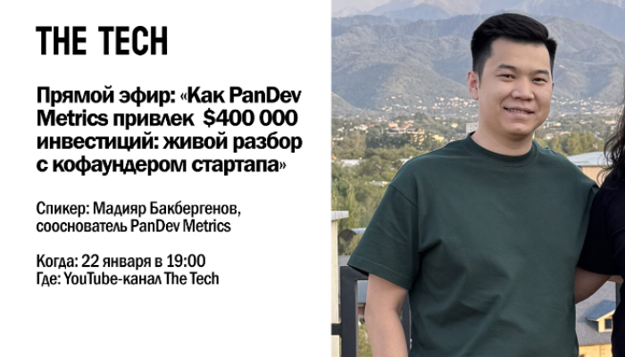 Как PanDev Metrics привлек  $400 000 инвестиций: живой разбор с кофаундером стартапа