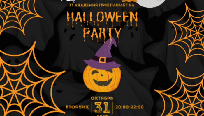 IT Academy Halloween Party