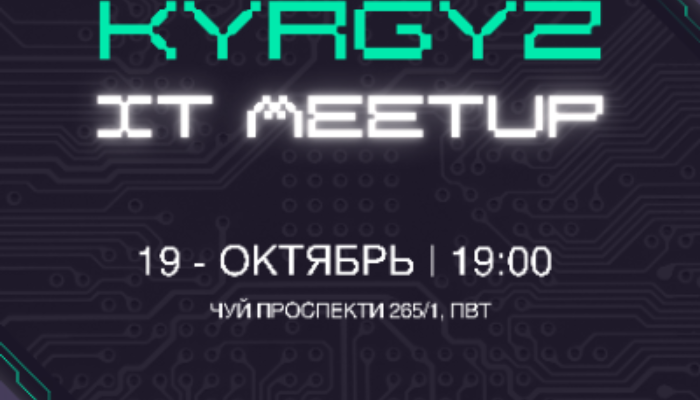 Кыргызча IT MEETUP