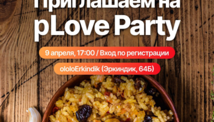 pLove Party