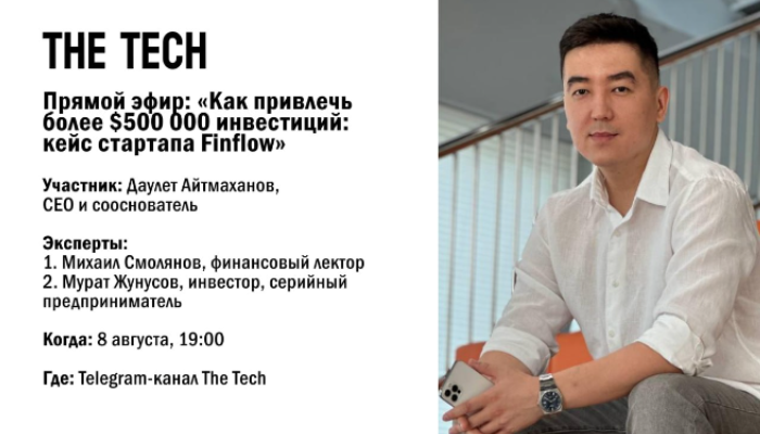 Как привлечь более $500 000 инвестиций: кейс стартапа Finflow