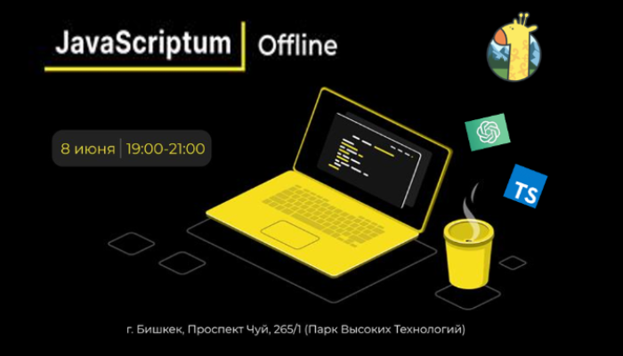 JavaScriptum 5.0: Bishkek Offline