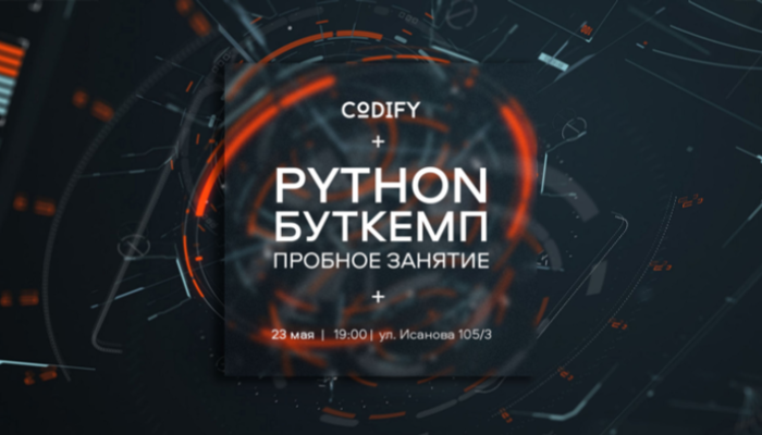Бесплатный пробный урок по Back-end разработке.
