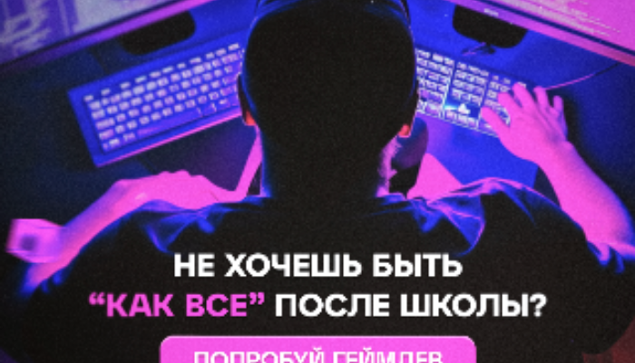 Пробное занятие по Unity 3D