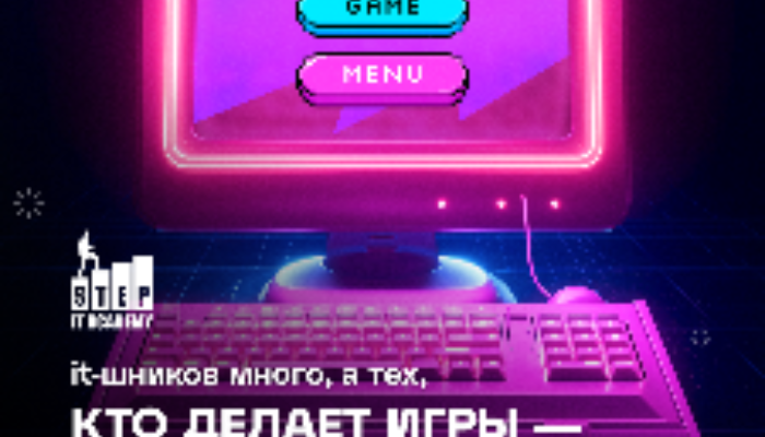 Пробный урок по разработке игр в Unity 3D!