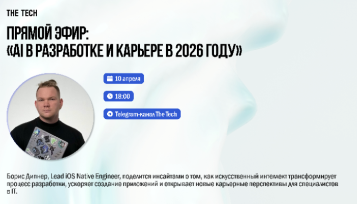 AI в разработке и карьере в 2026 году