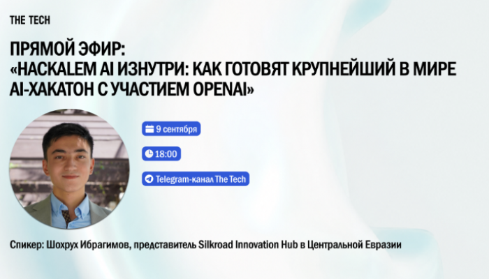 «HackAlem AI изнутри: как готовят крупнейший в мире AI-хакатон с участием OpenAI»