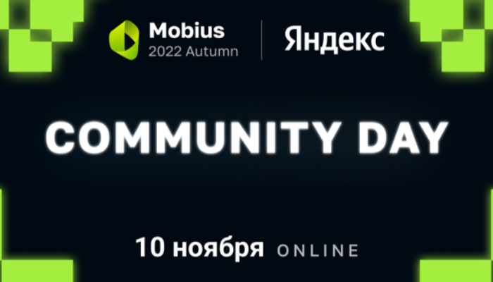 Бесплатный Community Day Mobius 2022 Autumn