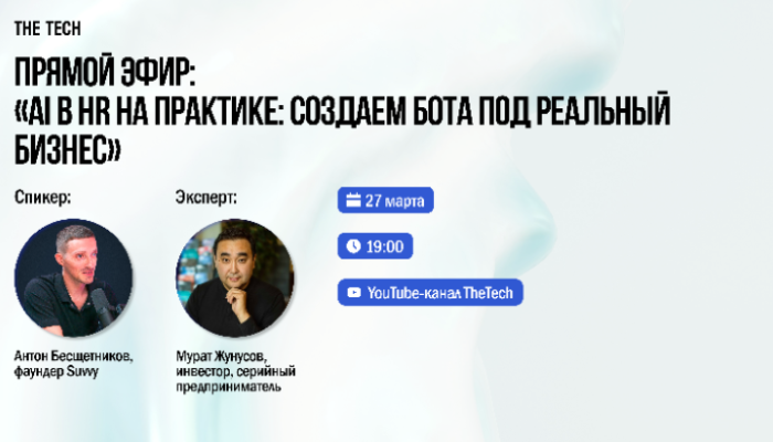 AI в HR на практике: создаем бота под реальный бизнес