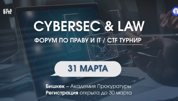 ⚔️ CYBERSECURITY & LAW FORUM 2026