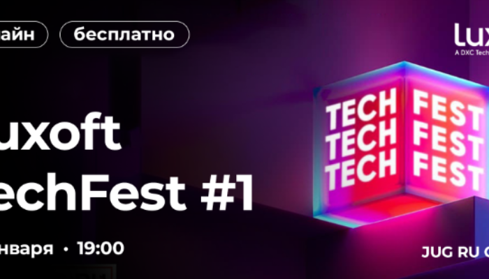 Бесплатный онлайн-митап от Luxoft и JUG Ru Group — Luxoft TechFest #1, 28 января, 19:00 (Мск, GMT+3).