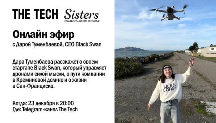 Онлайн-эфир с Дарой Туменбаевой