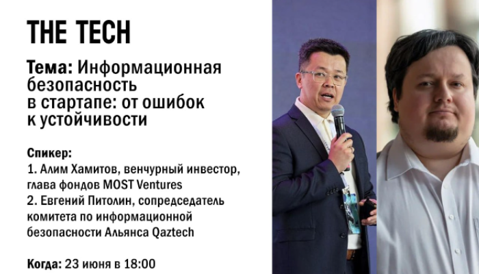 Информационная безопасность в стартапе: от ошибок к устойчивости