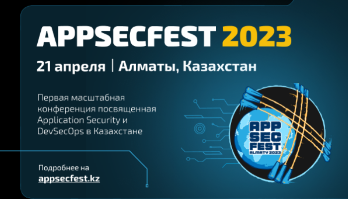 AppSecFest Almaty 2023