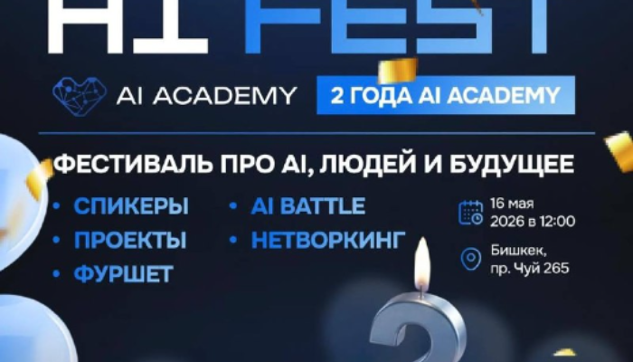 AI FEST