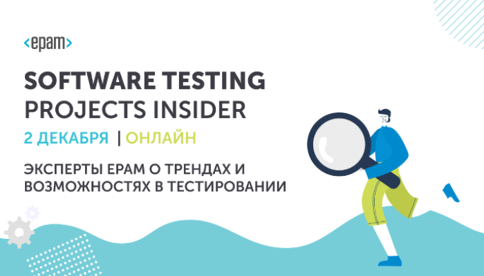 Software Testing Projects Insider