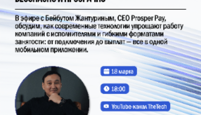 Работа с исполнителями и подрядчиками: как масштабировать команду быстро, безопасно и прозрачно