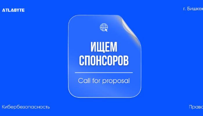 Call for proposal - CyberSec Forum