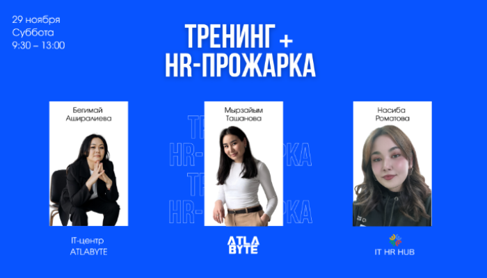 Карьерный апгрейд: от прожарки резюме до общения с рекрутерами