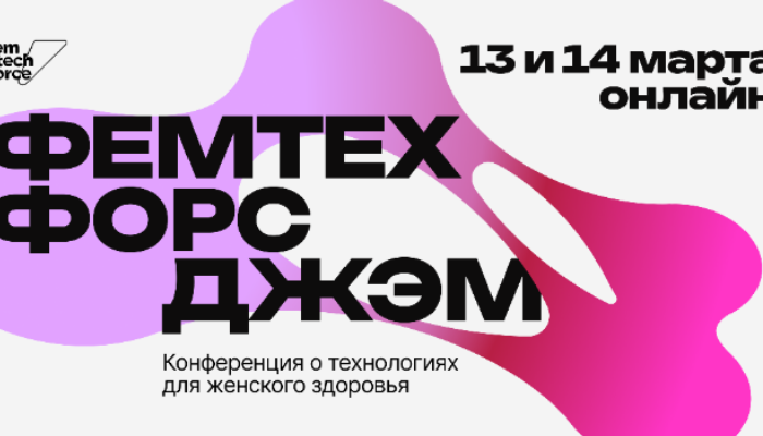 Femtech Force Jam 2026