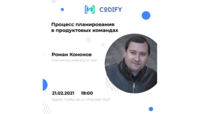 Оффлайн! Процесс планирования в продуктовых командах. Роман Кононов