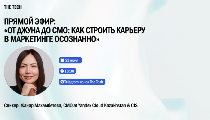 От джуна до CMO: как строить карьеру в маркетинге осознанно