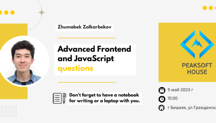 Master Class "Advanced Frontend and JavaScript questions"