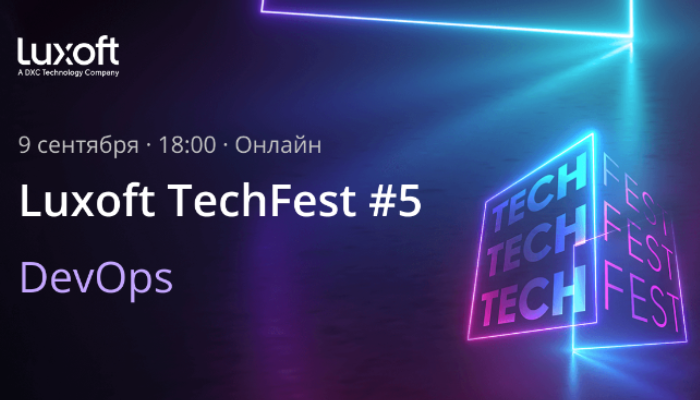 Luxoft TechFest #5