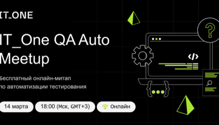 IT_One QA Auto Meetup