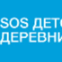 SOS Детские Деревни Кыргызстана