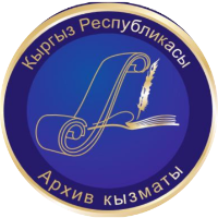 Архивная служба - системный администратор