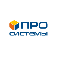 ПРОсистемы - Инженер техподдержки (Стажер)